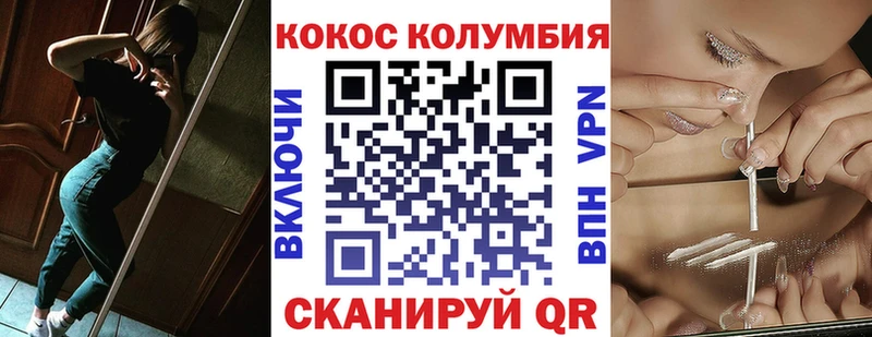 Cocaine 99% Купить Липки