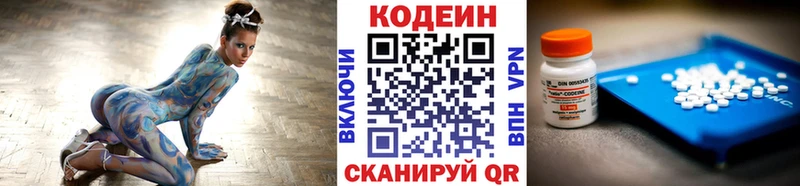 Кодеин напиток Lean (лин) Липки