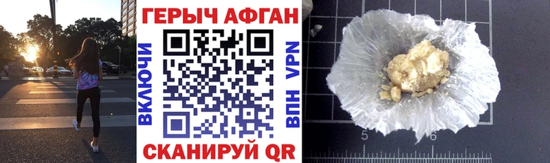 ГЕРОИН афганец  Купить  Липки 